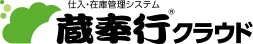 蔵奉行クラウド