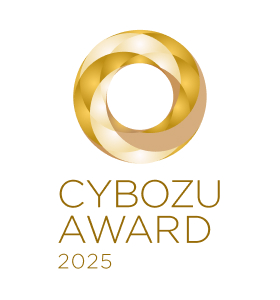 CYBOZU AWARD 2025