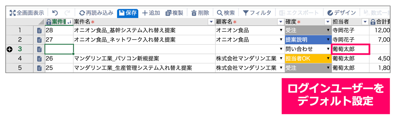 krewSheet上でのでの設定