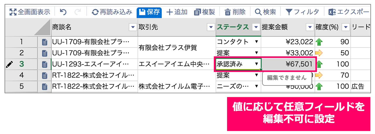 krewSheet上でのでの設定