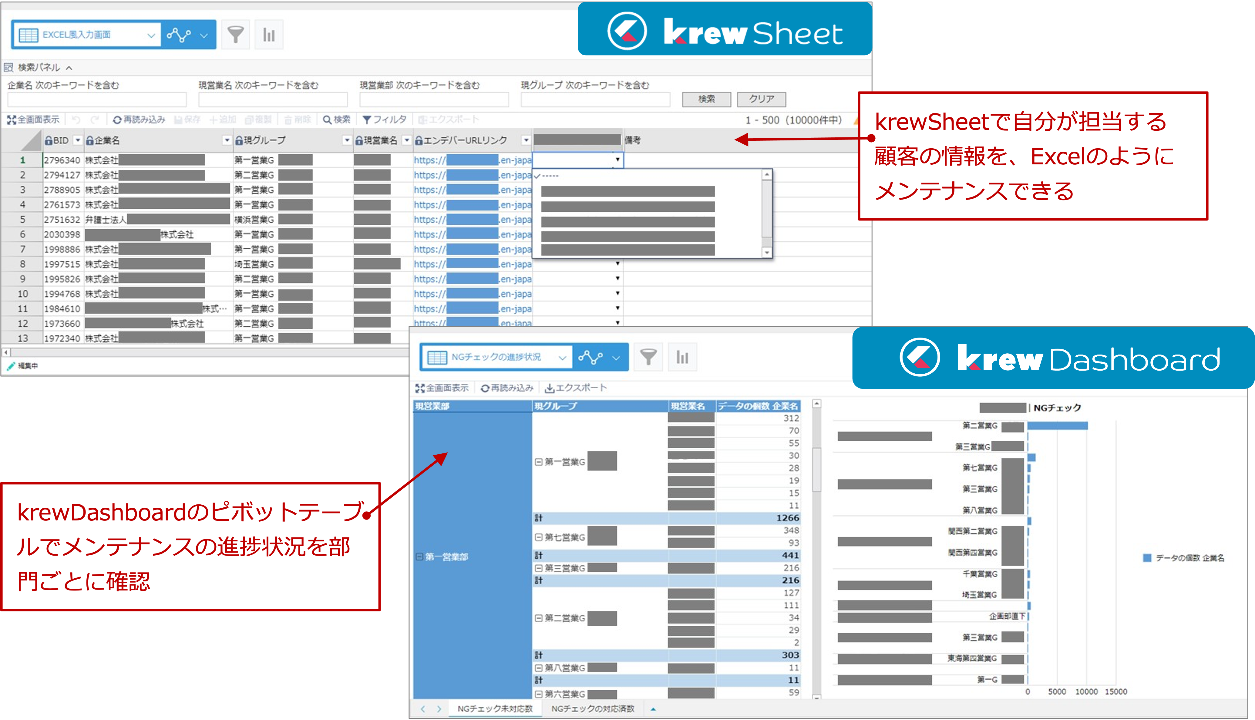 krewSheetの実装画面