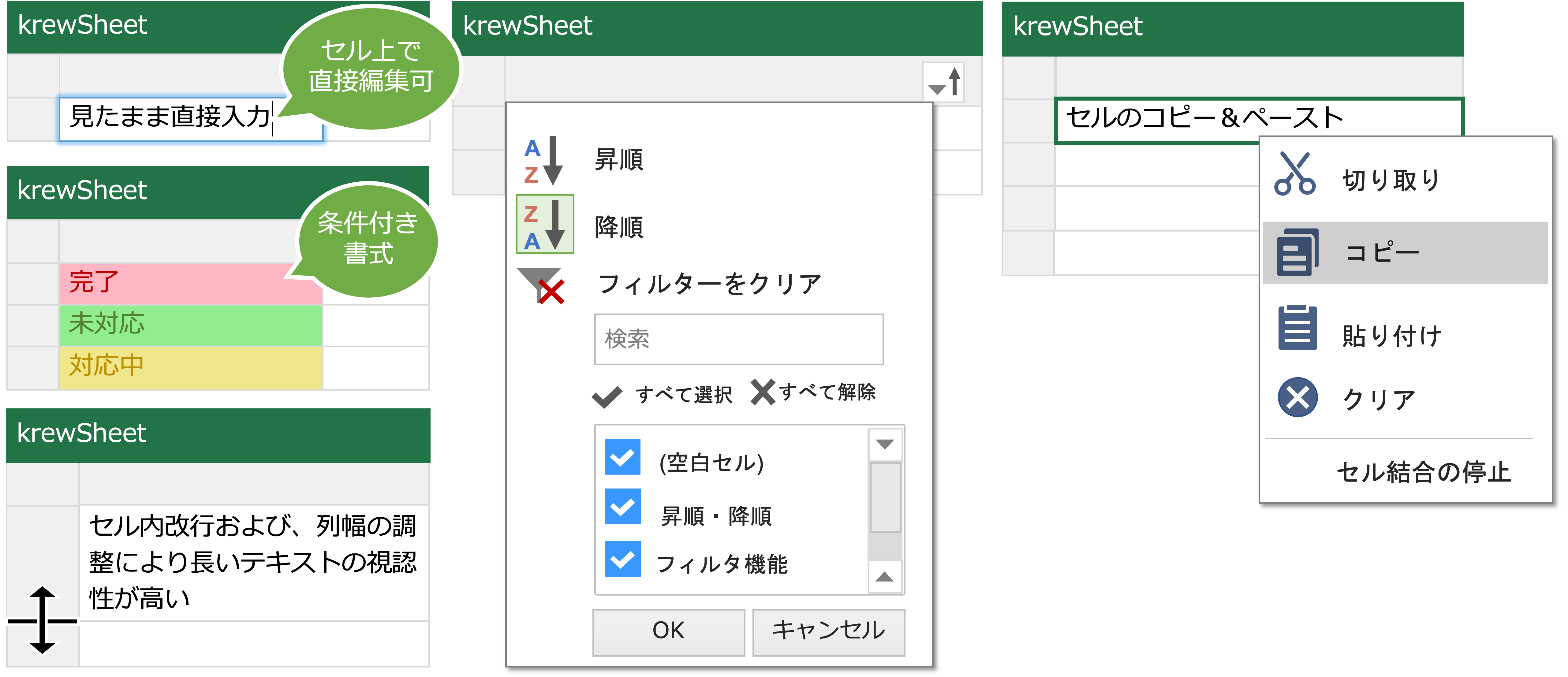 kintoneとkrewSheetの併用により生徒情報などの入力・編集をExcelのように行えるように