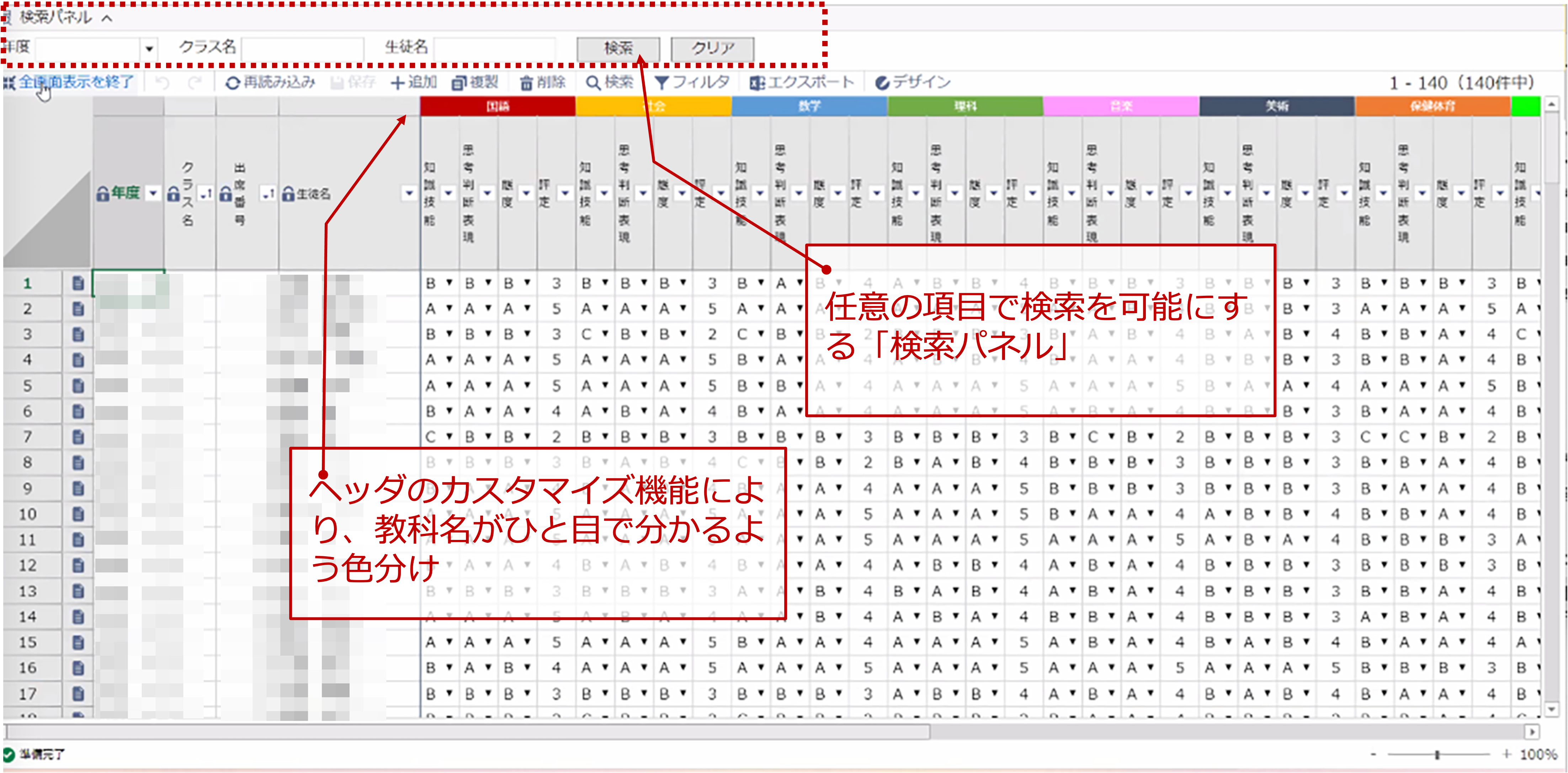 krewSheetを適用した通知表アプリ