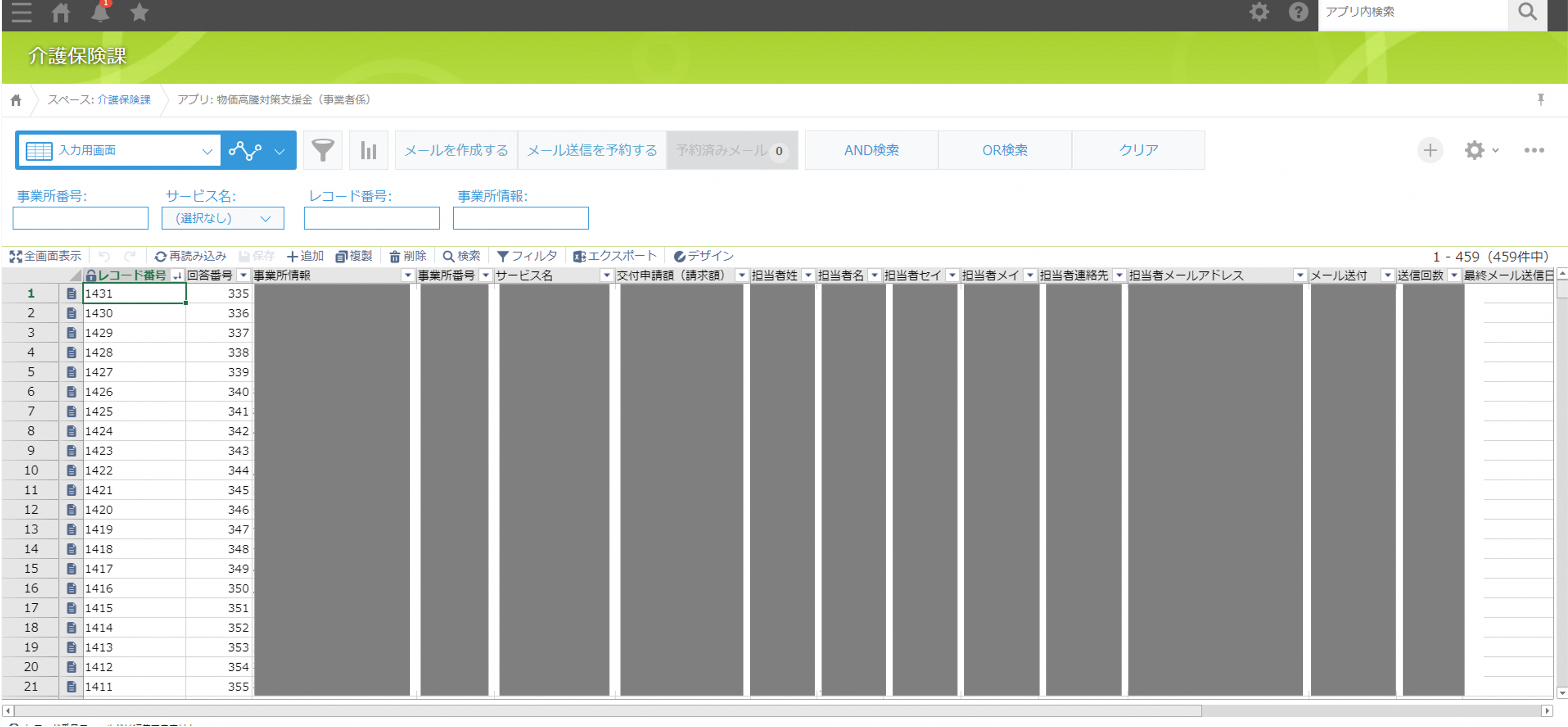 krewSheetで一覧化した申請管理画面。詳細レコードを開くことなく情報の確認と修正ができる