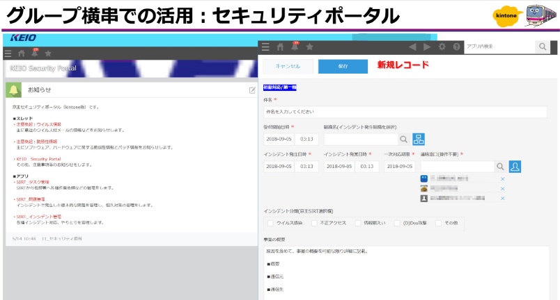 セキュリティポータル