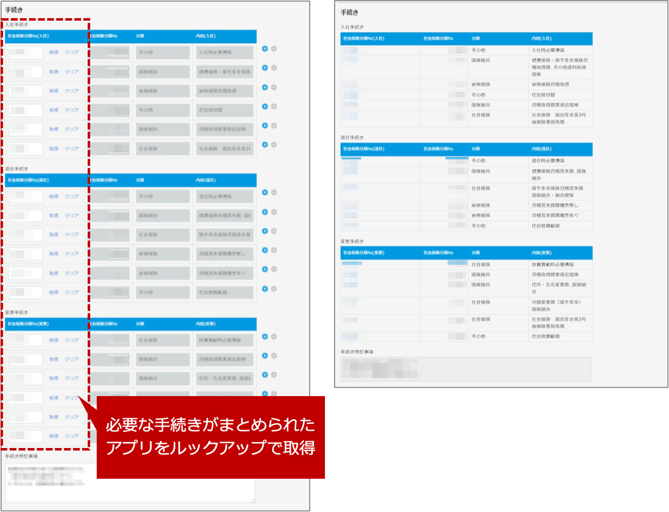 顧客ごとにどの手続きが必要なのかを選択する「新規顧客アプリ」の画面