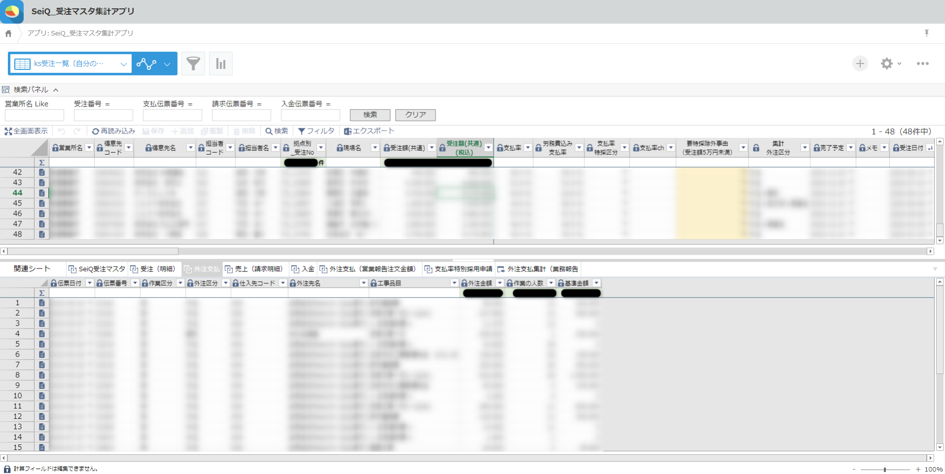 krewDashboardのピボットテーブルからドリルダウンされた工事案件の詳細をkrewSheetで表示