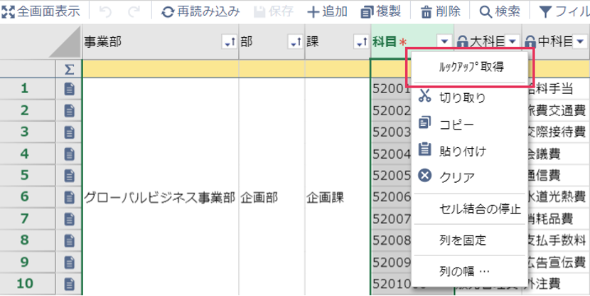 コピー元の最新の値を取得できるkrewSheetのルックアップ（データはダミー）