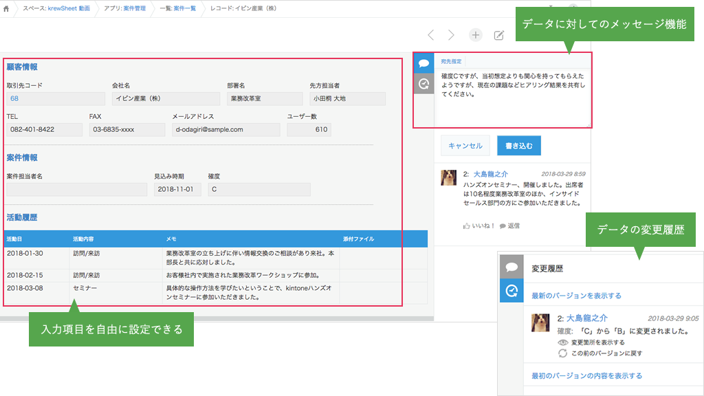 kintoneの案件管理アプリの画面
