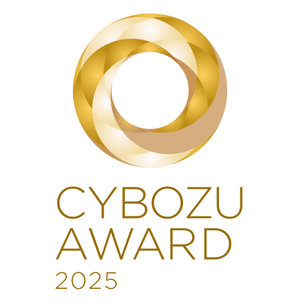 CYBOZU AWARD 2025
